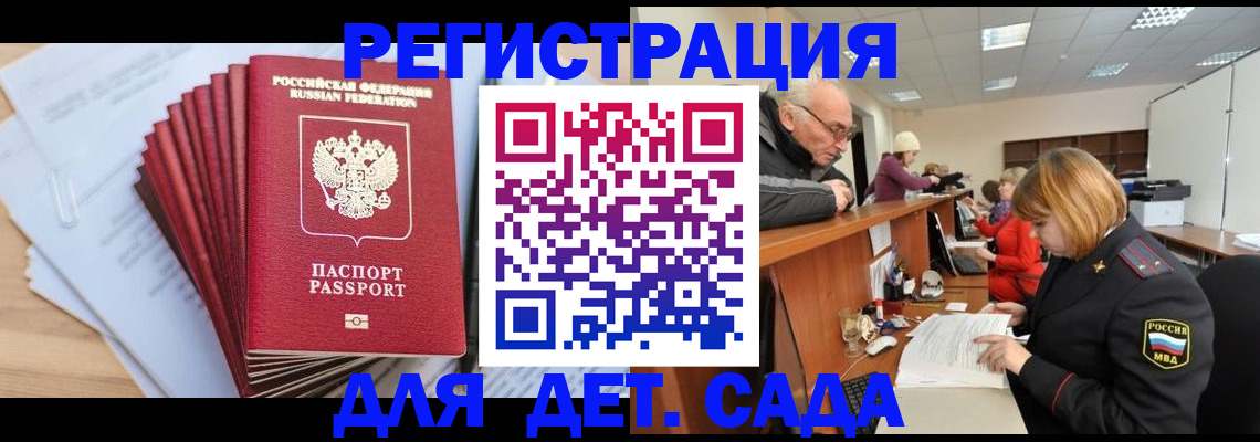 временная регистрация собственник в Слободской