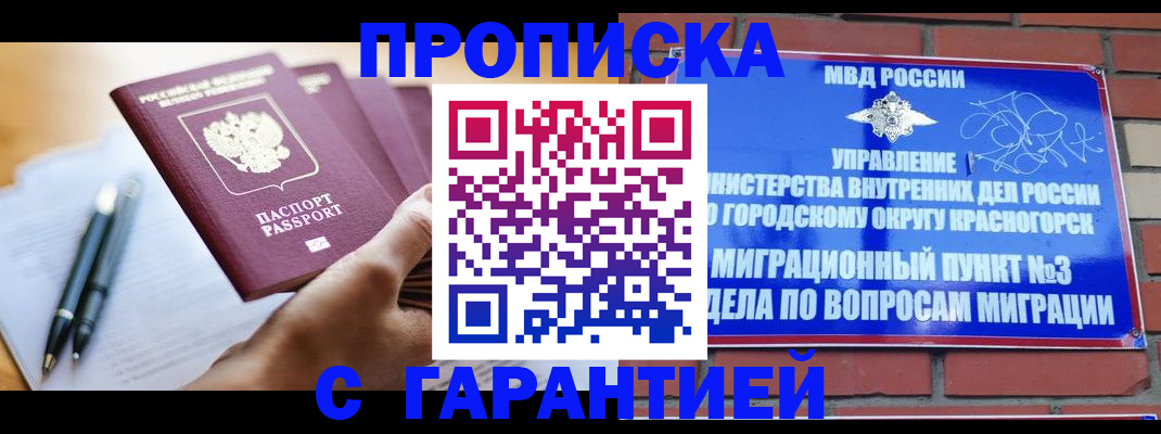 прописка иностранных граждан в Слободской