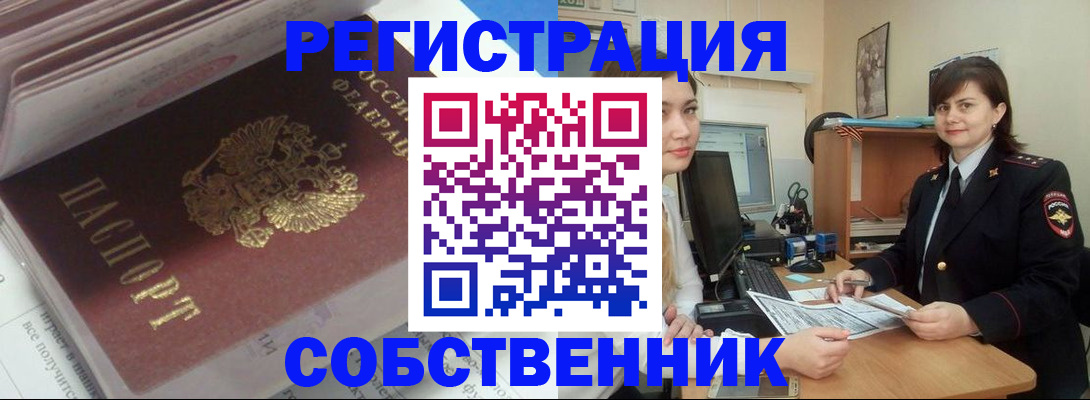 прописка ребенка в Слободской