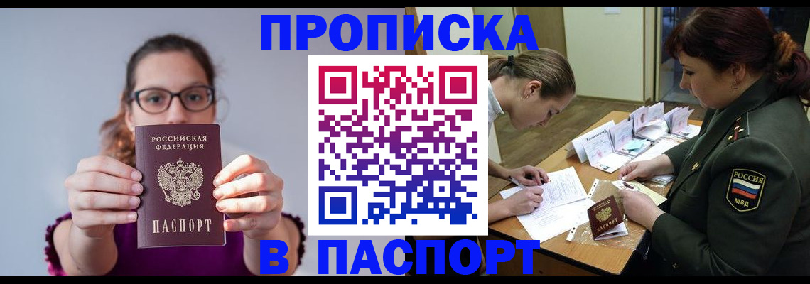 прописка от собственника в Слободской