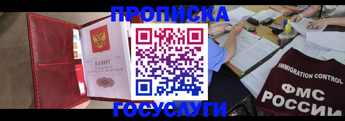 прописка 2025 в Слободской