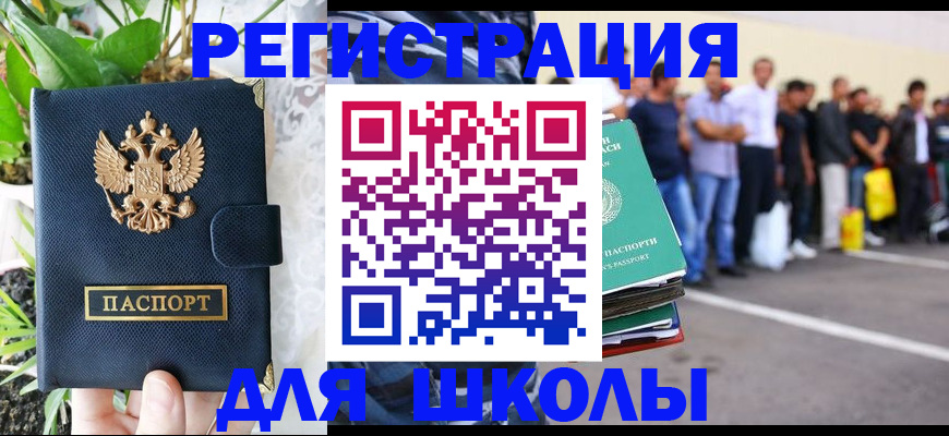 временная регистрация в квартире в Слободской