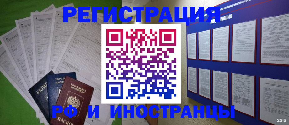 прописка для военкомата в Слободской