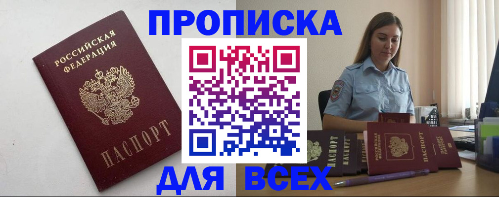 временная регистрация госуслуги в Слободской