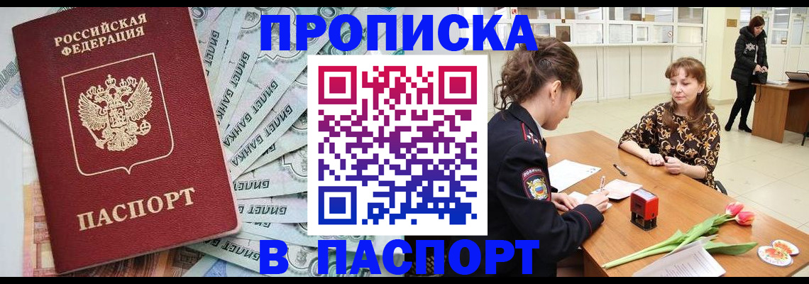 временная регистрация в Слободской